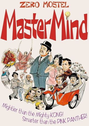 MASTERMIND